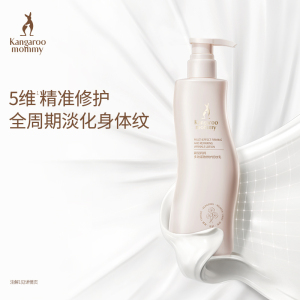 袋鼠妈妈妊娠纹淡化紧致多效抚纹乳妊娠油修护舒缓干痒480g