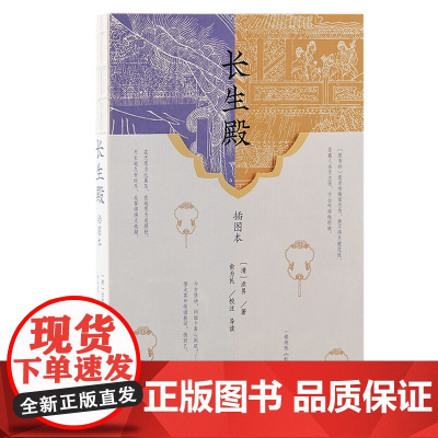 牡丹亭(插图本) 汤显祖 上海古籍出版社 正版书籍