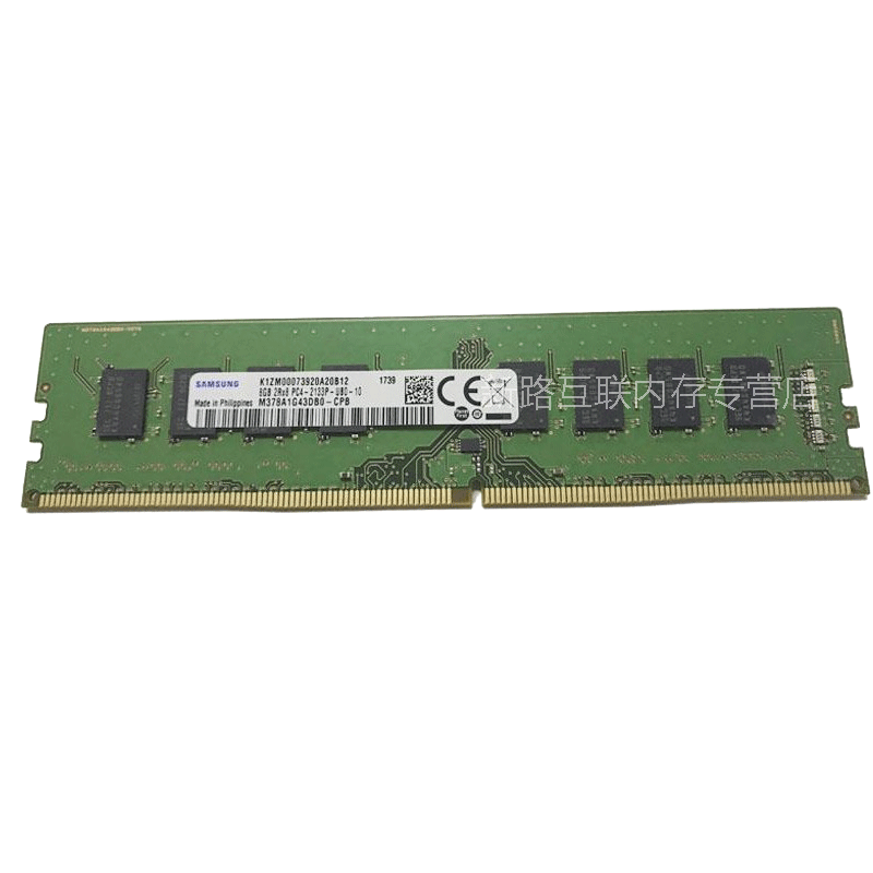 三星(SAMSUNG)原厂8G DDR4 2133台式机内存条PC4-2133