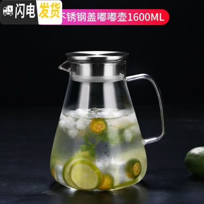 三维工匠冷水壶玻璃瓶大容量泡茶壶防爆家用耐热高温凉白开水杯套装 304不锈钢盖嘟嘟壶1.6