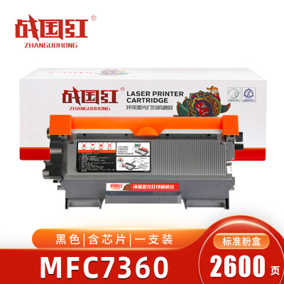 战国红粉盒MFC7360 支