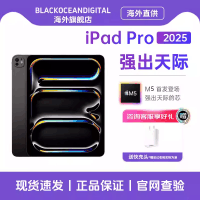 Apple/苹果 iPad Pro 2025款 11英寸 深空黑色 512GB M5芯片正品 苹果平板电脑设计游戏 资源机国际版