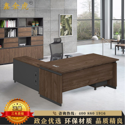 鑫金虎 现代简约1.8m板式大班台经理桌电脑桌老板桌总裁办公桌