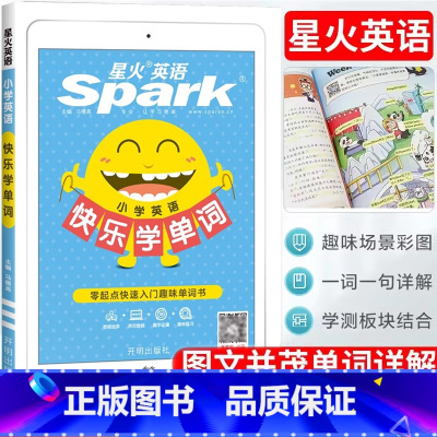 小学英语快乐学语法 小学通用 [正版]英语快乐学单词小学英语单词大全汇总表一二三四五六年级上册小学生必背入门词汇速记通用