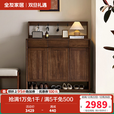 全友家居三门鞋柜新中式入户柜玄关柜客厅隔断储物收纳换鞋柜子