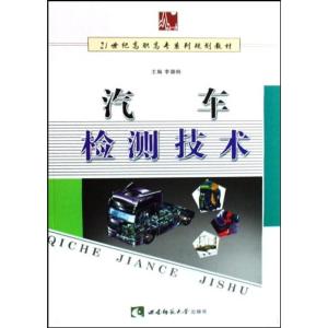 正版新书]汽车检测技术李德刚9787562141327