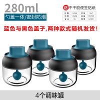 调料瓶厨房调料盒家用盐罐调味盒勺盖一体调味罐盐盒子调料罐防潮 敬平 调料罐4个