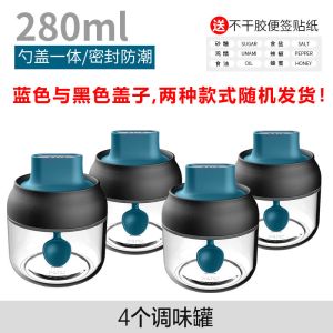 调料瓶厨房调料盒家用盐罐调味盒勺盖一体调味罐盐盒子调料罐防潮 敬平 调料罐4个