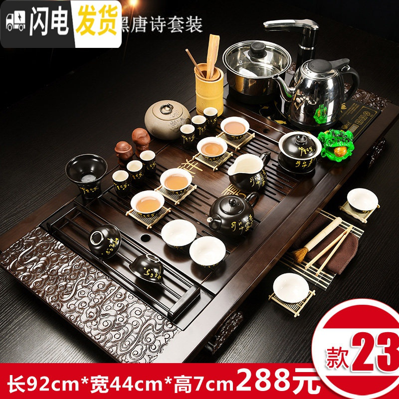 三维工匠功夫茶具套装家用欧式紫砂整套陶瓷电热炉一体茶盘茶台茶道茶壶杯 23祥云黑唐诗 30件