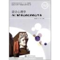 正版新书](包销)设计心理学编者:张立阳//王杰9787313077233
