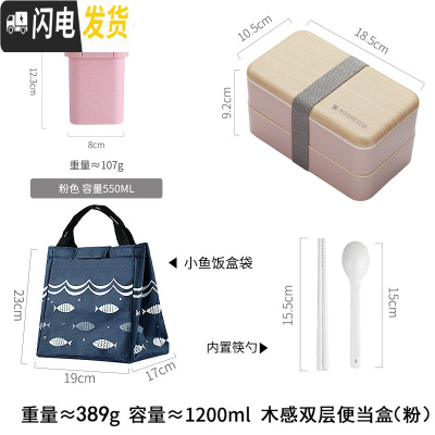 三维工匠日式上班族食堂便当盒中学生简约可爱保温防烫饭盒微波炉餐盒 粉色+方形汤罐+饭盒袋