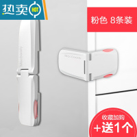 显彩抽屉锁防宝宝夹手儿童安全锁柜门直角防护锁冰箱洗衣机关不紧锁扣 浅粉-8个装(收藏送1个)房门安全扣