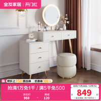 全友家居简约轻奢可伸缩带L灯多功能大容量储物梳妆台