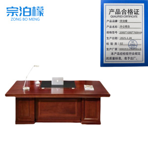 班桌班台