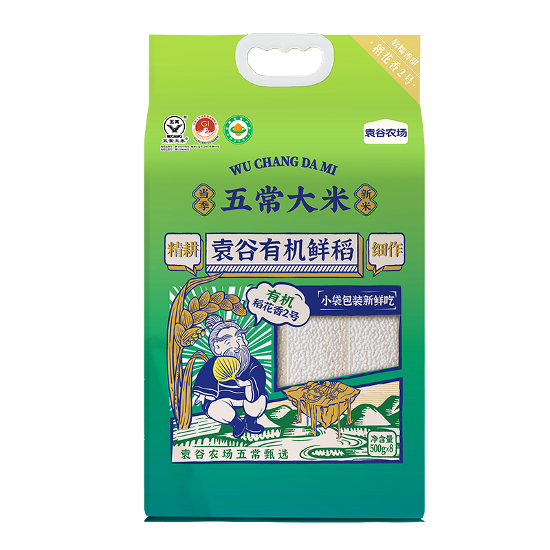 袁谷有机鲜稻米8斤 五常大米有机 稻花香2号 东北大米 真空独立小包装