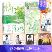 [正版]特签版 橘子汽水 阿司匹林著 坚韧少女周渔X深情少爷程遇舟 《屋檐绊月》姐妹篇 新视角图书