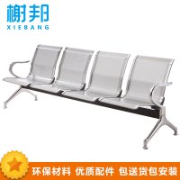 榭邦xb 四人位1025排椅 等待椅 机场椅