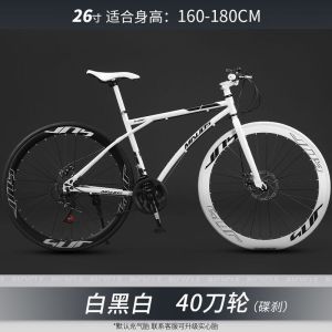 公路自行车男女实心死飞单车弯把双碟越野超轻竞速变速高碳钢