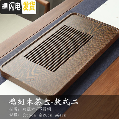 三维工匠鸡翅木茶盘家用简约实木功夫茶具茶台抽屉式储水小型茶海茶托 鸡翘木茶盘-款式二