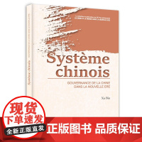 书籍正版 Système chinois gouvernance de la Chine dans la nouvell