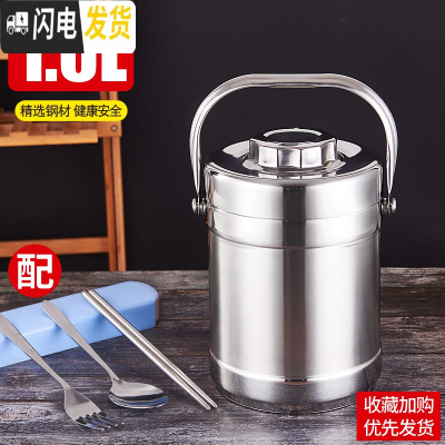 三维工匠保温饭盒不锈钢饭篮三层保温桶学生2/3层便当盒大容量多层提锅 1.4本色直型-餐具(3-5小时)