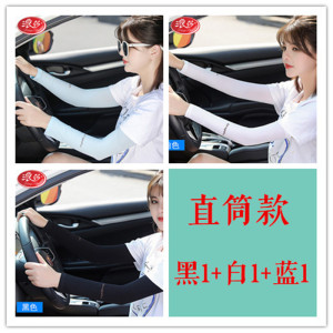 浪莎男女士冰袖春夏秋季长款冰丝户外跑步骑行防晒袖套1付