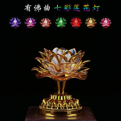 苏宁好货-佛前莲花灯供佛灯念佛机七彩led唱佛家用佛前佛具长明灯荷花灯插电池金色-有佛曲