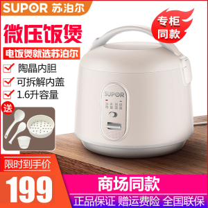 苏泊尔(SUPOR)迷你电饭煲 单人宿舍小型饭锅家用1-2人多功能玲珑煲SF16YA22