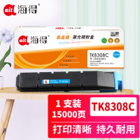 海得TK-8308蓝色粉盒TF-TK8308C适用京瓷3050ci 3051ci 3550ci 3551ci打印机