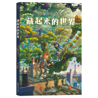 正版新书]藏起来的世界[意]西尔维奥·坎博尼,[法]德尼-皮埃尔·菲