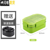 三维工匠日式双层不锈钢保温饭盒上班族长方形学生分隔型便携便当餐盒套装 清新绿双层饭盒+保温袋
