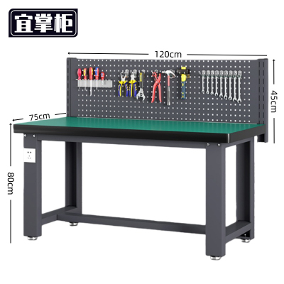 宜掌柜 钳工 工作台