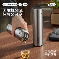 炊大皇韵道系列保温杯 (钢本色)490ml
