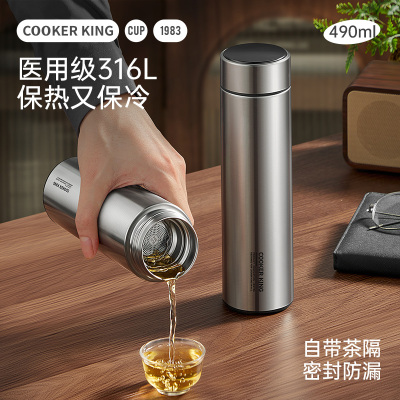 炊大皇韵道系列保温杯 (钢本色)490ml