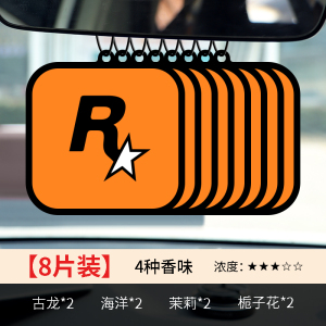 [补贴10%]车载香薰香片汽车香水车内r星车挂件装饰品车里用高级香氛出风口