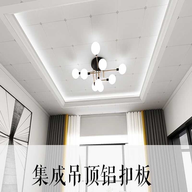 邦可臣集成吊顶铝扣板300*300厨房卫生间吊顶材料全套阳台浴室天花板