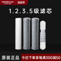 汉斯顿/Hunsdon净水器 HSD-RO75G-01/02/15 第1.2.3.5级滤芯套餐