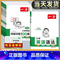 英语》小学英语作文》小学通用 小学五年级 [正版]2024新版小学英语语法大全阅读理解强化训练100篇三四五六年级人教版