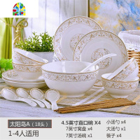家用碗碟套装 18头餐具套装欧式碗盘碗筷吃饭碗组合景德镇陶瓷器 FENGHOU 清雅名媛B款[配2只面碗]2-4人用餐