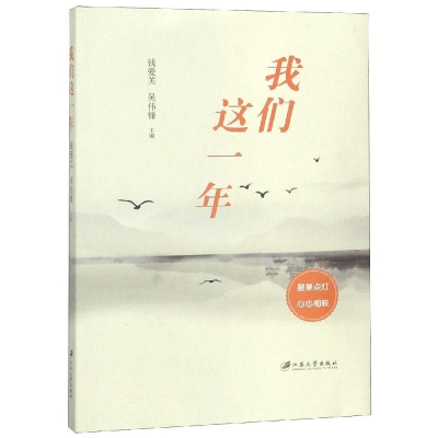 [M]我们这一年-9787568410199