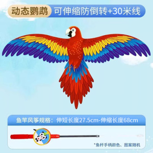 儿童专用手持鱼竿风筝微风易飞动态燕子风筝男孩女孩户外运动3750
