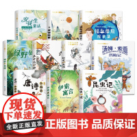 小学生阅读课外书籍注音版一二三年级阅读课外书读昆虫记伊索寓言福尔摩斯安徒生童话正版书唐诗三百首绿野仙踪三十六记