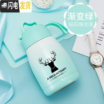 三维工匠保温杯女士便携学生韩版少女心ins大肚水杯简约可爱迷你杯子小巧 大号渐变绿鹿