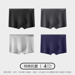 花花公子纯棉男士内裤夏季薄款平角裤衩透气大码男生潮四角短裤头