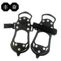 丰奋 冰爪 防滑鞋套 钢钉10齿 双