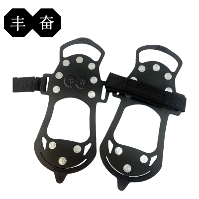 丰奋 冰爪 防滑鞋套 钢钉10齿 双