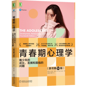 [M]青春期心理学 青少年的成长、发展和面临的问题(原书第14版)-9787111689706