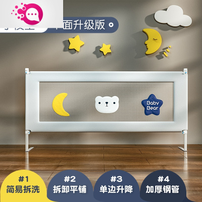 敬平栏宝宝防摔防护栏床上通用婴儿防掉床挡儿童护栏挡板护栏小夜空-单面装升级款/无缝设计+秒换床单-2.2米（静