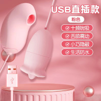 姬欲吮吸舌舔跳蛋女性强震秒潮蛋情爱玩具女用自慰器具外出隐形穿戴式振动按摩棒成人情趣用品(USB直插款)