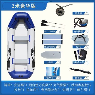  橡皮艇加厚硬底充气船冲锋舟闪电客橡皮船特厚皮划艇钓鱼船气垫船游艇船_3.0米豪华款5-6人拉丝底